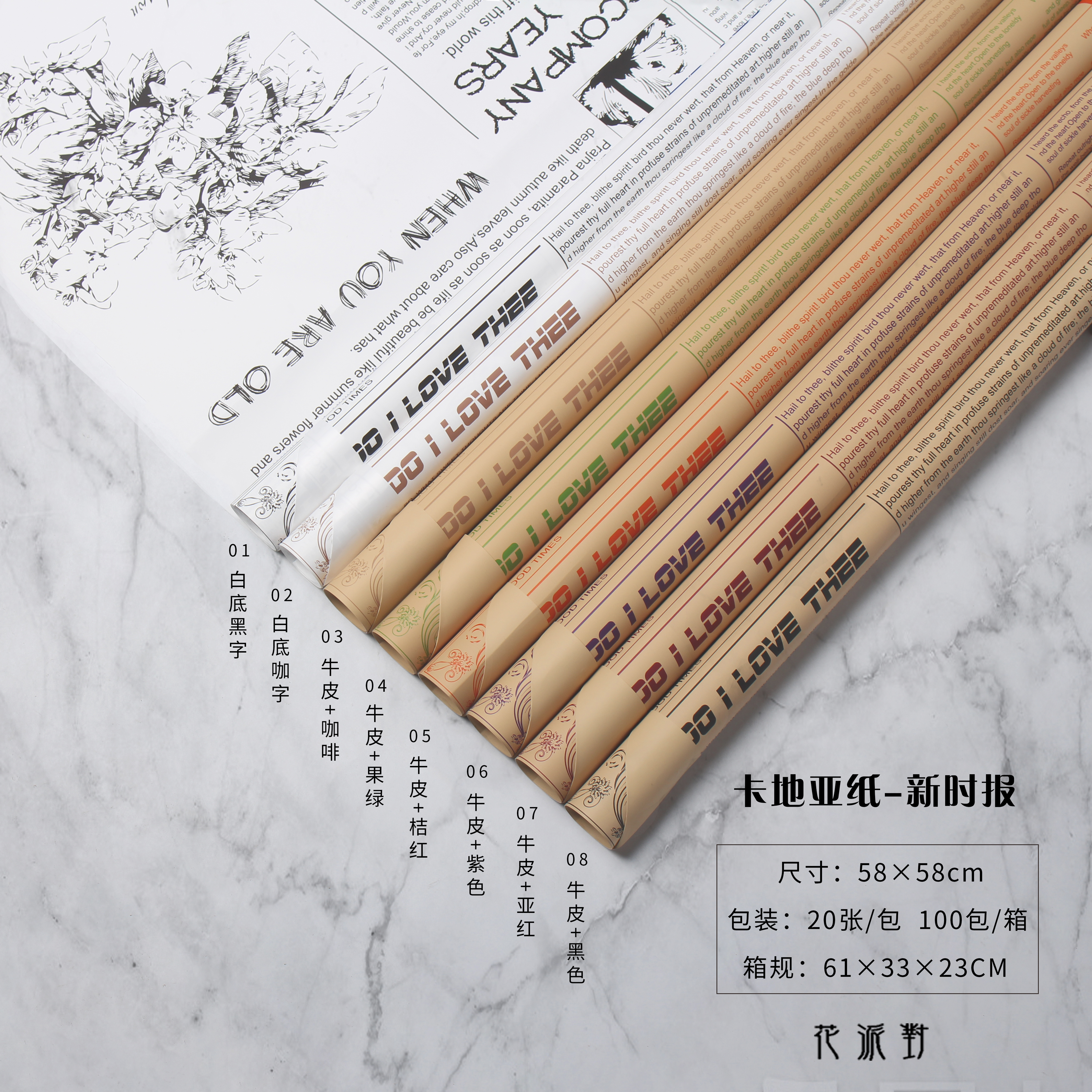 Shinewrap Wholesale Factory Price Flower Wrapping Paper Newspaper Kraft Design Florist Bouquet Wrapping Paper Waterproof