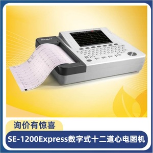 เครื่องบันทึกคลื่นไฟฟ้าหัวใจดิจิทัล Mindray Se-1200 Express 12 ลีด พร้อมแบตเตอรี่ในตัว สำหรับการวินิจฉัยทางคลินิกและการวิจัย - Product Image 4