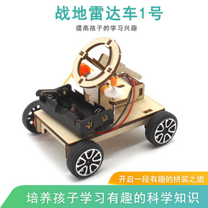 Kit de coche con radar de madera con energía solar para niños, experimento científico, juguete educativo, juego de construcción de modelos, 7-9 años - Product Image 5