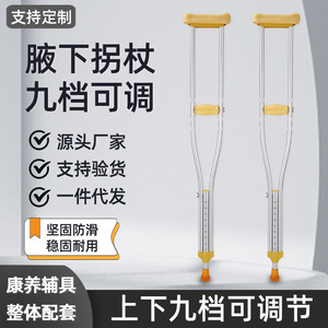 Béquilles réglables antidérapantes pour personnes âgées, patients victimes de fracture et personnes handicapées, tailles petite, moyenne et grande - Product Image 3