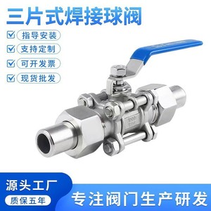 Sehfm Three Piece Ball Valve 304 Stainless Steel DN15 True Union Water Switch Type - Product Image 5