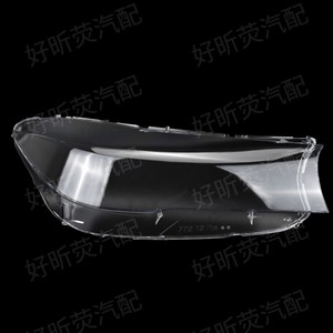 Cubierta de Faro para BMW Serie 7 G11 16-18, Lente Transparente, Carcasa de Lámpara Delantera, Fácil Instalación - Product Image 1