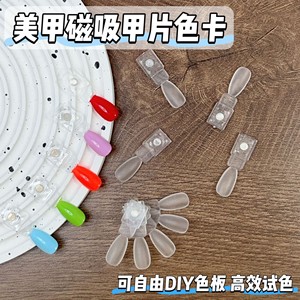 Qianya – Échantillons magnétiques professionnels pour ongles, bâtonnets de présentation de couleurs acryliques pour livres d'échantillons de vernis gel, fournitures pour salons de manucure - Product Image 5
