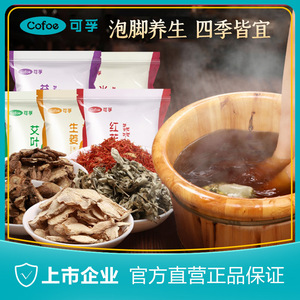 Pack de bain de pieds Kefu, formule liquide à base de plantes pour adultes, style traditionnel, soin du sommeil, utilisation à domicile - Product Image 5