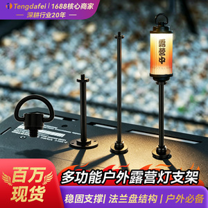 Tengdafei Camping <b>Light</b> Flange Bracket 26mm 29mm 112mm Portable Outdoor Lamp <b>Pole</b> Stand for Fishing Ambient <b>Light</b> - Product Image 2