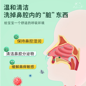 น้ำเกลือล้างจมูก 2.7 กรัม ปราศจากไอโอดีนธรรมชาติ สำหรับทำความสะอาดและฆ่าเชื้อทุกวัน - Product Image 5
