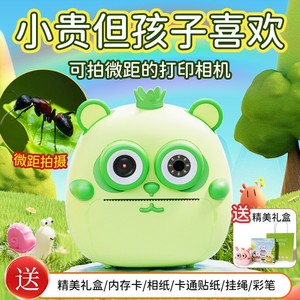Kids Print Camera Instant Photo Printer For Children 2.4 LCD TF Card Storage Multi Color Kids Gift - Product Image 5