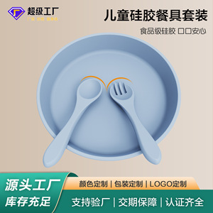 Ensemble de vaisselle en silicone pour enfants, assiette, cuillère, fourchette, pour nourrissons et tout-petits de 1 à 2 ans, bleu Cambridge - Product Image 5