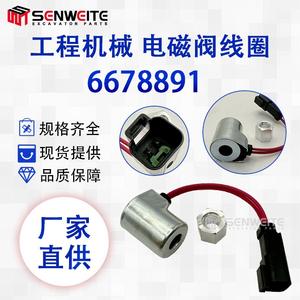 Bobcat <b>Solenoid</b> Valve Coil 6678891 Dc 24V Construction Machinery Control Component Normal Temperature Media - Product Image 5