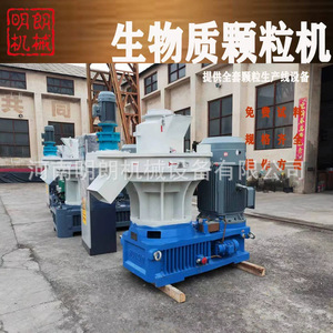 Moulin à granulés de biomasse Minglang Machinery 380V – Équipement de traitement du sciure de bois, de la paille et des balles de riz - Product Image 1