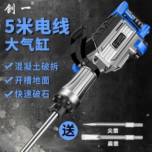 Model 95 Electric Pick 5M Cable 50J Impact Energy Industrial Concrete Breaking Tool - Product Image 1