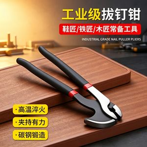 Niu Xiang Nail <b>Puller</b> Carbon Steel Industrial Grade Heavy Duty Wire Stripping And Nail Removal Tool - Product Image 4
