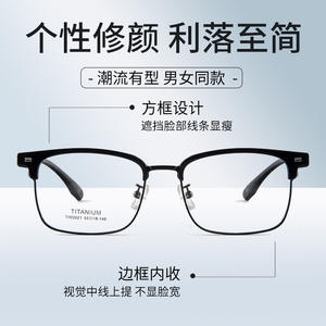 Monturas de Gafas Rectangulares de Titanio 55-18-146 Unisex, Montura Completa, Protección Contra Luz Azul, Diseño Cómodo - Product Image 1