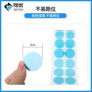 Autocollants antidérapants pour lentilles Keyou, 3 cm, circulaires, haute adhérence, pour l'entretien des lunettes - Product Image 1