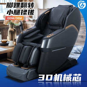 Fauteuil de massage robotisé 3D avec rail de guidage SL pour une relaxation corporelle complète à domicile - Product Image 4