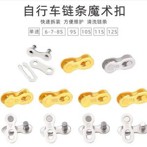 Conector de Liberación Rápida para Cadena de Bicicleta, 11 Velocidades, Metálico, Desmontable, Accesorio para Cadena de Bicicleta - Product Image 5