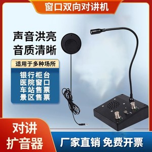 Megáfono de Intercomunicación para Ventanilla Zerui, Micrófono Bidireccional para Uso en Mostradores, Hospitales, Bancos, Restaurantes y Estaciones - Product Image 5