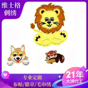 Patchs brodés personnalisés avec des ours et des lapins, à coudre sur les vêtements, pour la décoration textile - Product Image 2