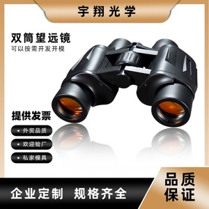 Night Vision Binoculars 8x40 High Definition Outdoor Use Civilian Telescopes - Product Image 5
