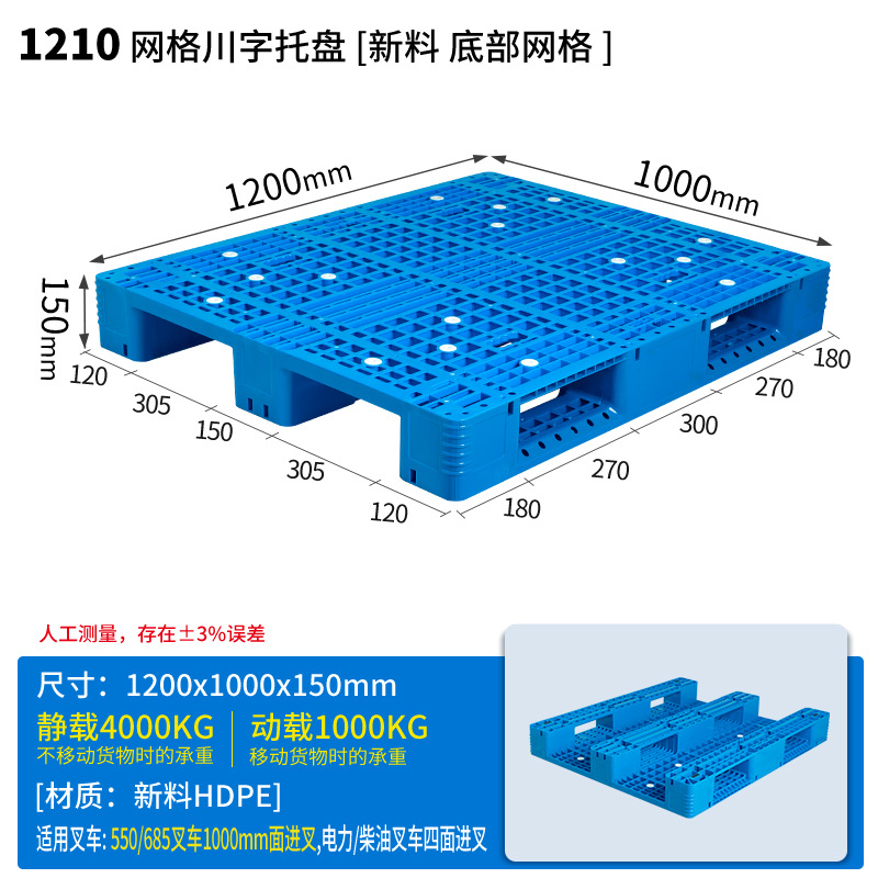 Grid pattern, 120*100*15.5cm, 3D design, grid base.