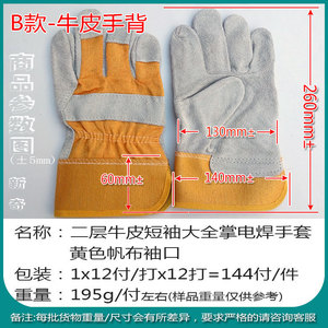 Short Double Layer Cowhide Welding <b>Gloves</b> Yellow Canvas One Size Full Length Work Protection - Product Image 5