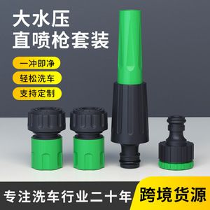 Pistola de agua para jardín, kit de pulverización de alta presión de plástico para lavado de coches y riego de flores, 13x3,5x3,5 con conector de 6 puntos - Product Image 5