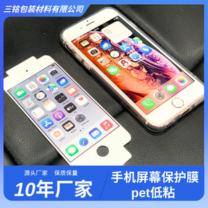 Protector de pantalla PET antiarañazos para teléfono móvil Apple, película de protección para pantalla de iPhone - Product Image 2