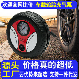 Compresor de Aire DC12V con Manómetro Analógico, Inflador de Neumáticos para Automóvil - Product Image 5