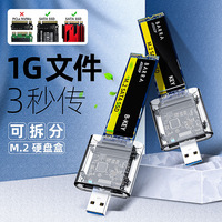 Caja de Disco Duro Móvil Transparente Creativa USB 3.0 Geni SSD con Protocolo SATA M.2 NGFF e Interfaz USB
