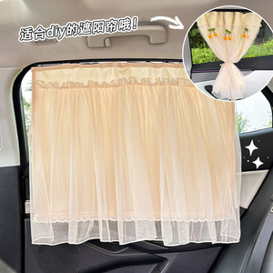 Cortina de encaje para ventana trasera de coche, protector solar para bebé, tamaño universal, elástico, fácil de instalar. - Product Image 1