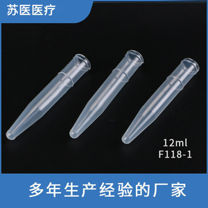Tubes à essai en plastique 12 ml F118 F119 F121 à fond pointu et à fond rond, tubes d'échantillonnage transparents sans bouchon - Product Image 4