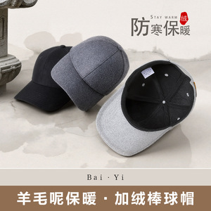 Wool Baseball Cap Dark Gray Unisex Fleece Lined Duckbill Hat Breathable Windproof Sunshade - Product Image 4