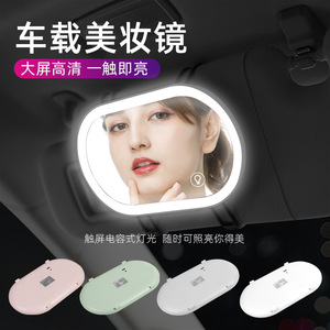 Miroir de courtoisie de voiture avec éclairage LED tactile, miroir de maquillage pour pare-soleil intérieur, lumière d'appoint haute définition, blanc clair cerise - Product Image 4