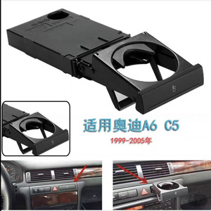 ที่วางแก้วน้ำออดี้ A6 C5 รุ่น 4B0862534D สำหรับเบาะหน้า ทำจากพลาสติก - Product Image 4