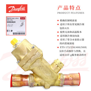Vanne d'expansion électronique Danfoss ETS175L 034G3624 à équilibrage externe pour la climatisation et le refroidissement - Product Image 2