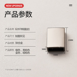 G3978 Keychain Zinc Alloy 23mm X 14mm Metal Hook For Car Key Accessories - Product Image 1