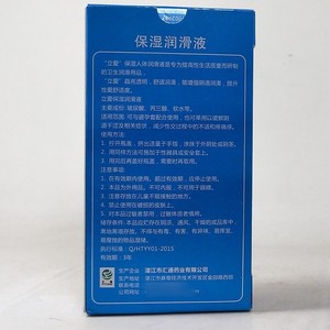 Lubricante Hidratante con Ácido Hialurónico Li Ai 55g Tipo Refrescante Soluble en Agua - Product Image 2