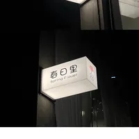 GFace Wetterfeste IP65 Außen-LED-Leuchtkasten-Beschilderung 3D Gefertigter SUS304 Metall-Leuchtkasten für Architektonische Markengestaltung