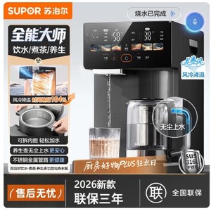 Supor – chaudière à eau électrique instantanée avec contrôle de la température, en acier inoxydable, arrêt automatique pour le thé et l'eau chaude - Product Image 2