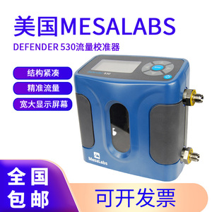 เครื่องสอบเทียบการไหล MesaLabs Defender 530 Plus แบบพกพา เครื่องวัดก๊าซความแม่นยำสูง สหรัฐอเมริกา - Product Image 5