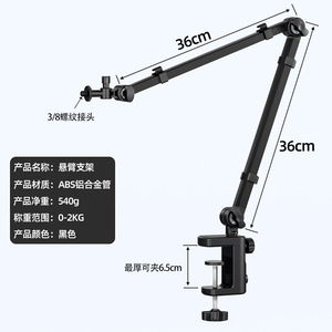 Universal Microphone Cantilever Bracket Folding Telescopic Desktop Mount For Streaming <b>Recording</b> Karaoke - Product Image 4