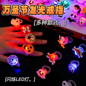 Anneaux lumineux d'Halloween, lumières LED clignotantes pour les doigts, en forme de citrouille et de fantôme, jouets pour enfants pour décorations de fête - Product Image 1