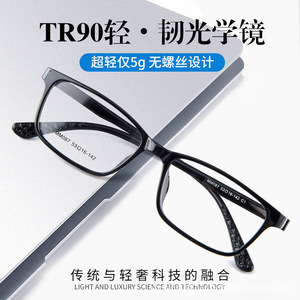 Lunettes Danyang 087 Ultralégères en TR90, Monture Carrée Taille Moyenne, Unisexe, Verres en Résine, Charnière Sans Vis - Product Image 3