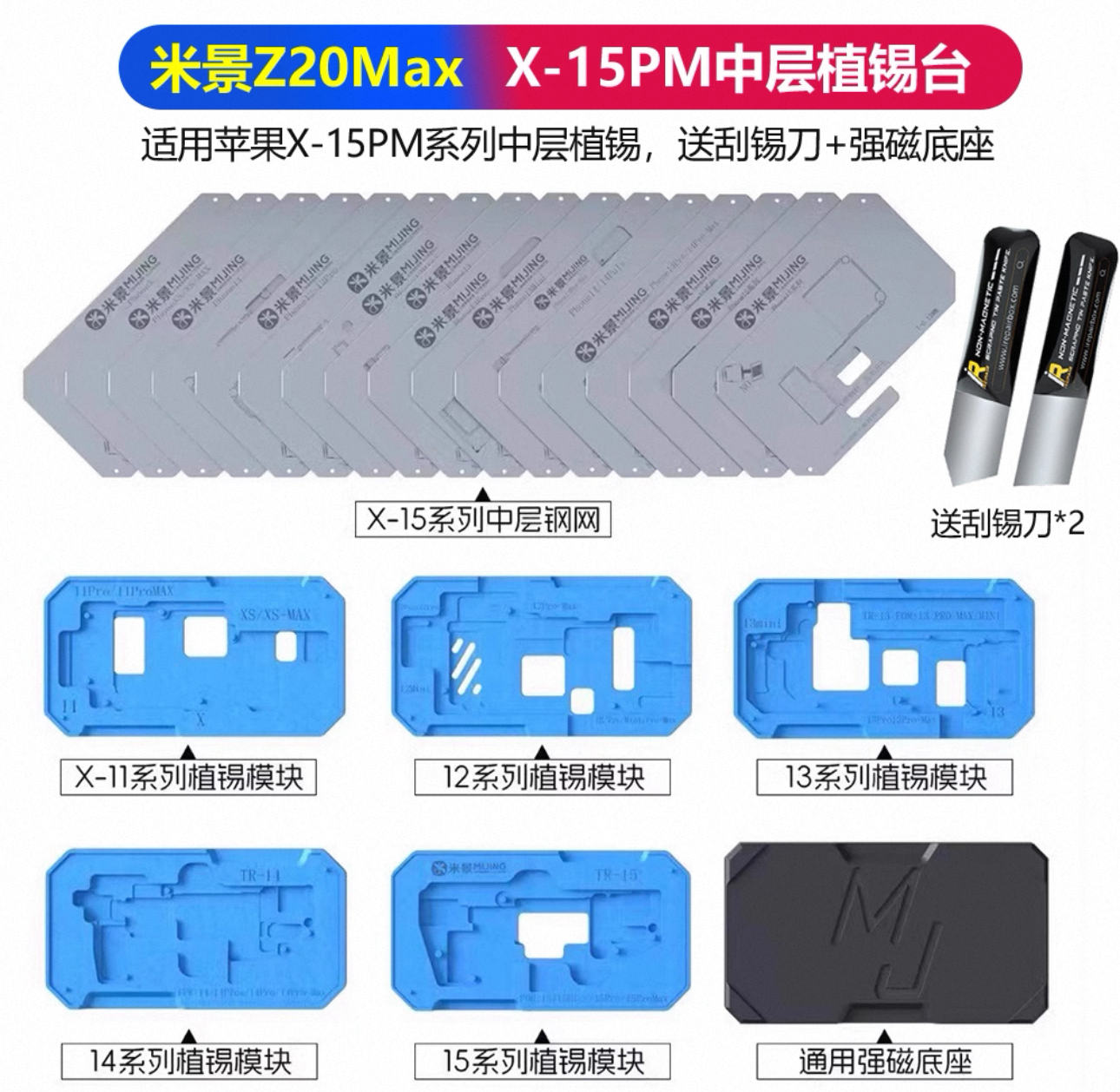 Z20 Pro, para la serie iP X-15