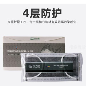 Mascarilla de carbón activado Baoweikang, cuatro capas, gris, talla única, respirador desechable envasado individualmente - Product Image 5