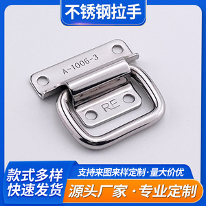 Stainless Steel Flat Pull Out Handle A-1006-3S Cabinet Industrial Antirust - Product Image 5