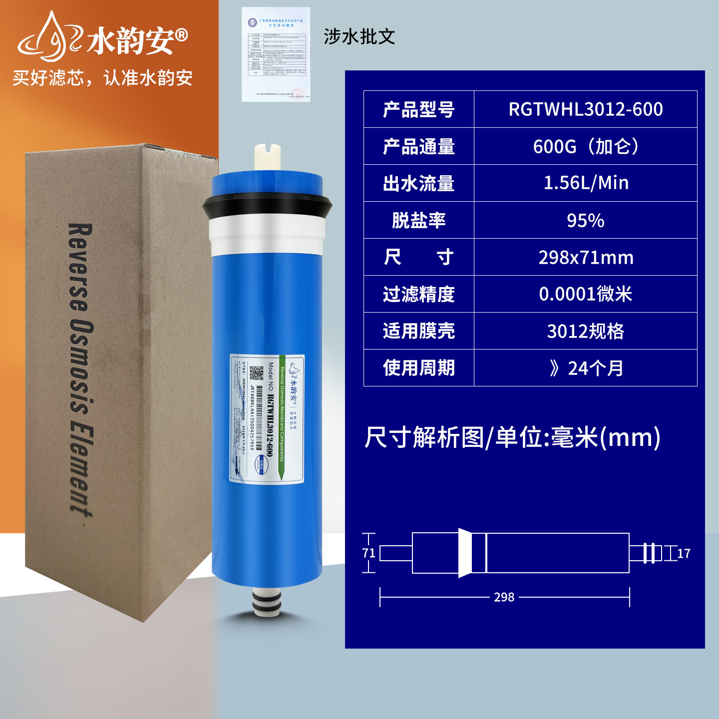 3012-600g