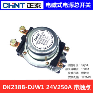 Interruptor de Potencia Electromagnético Chint DK238B-DJW1 24V 250A con Contactos para Uso Automotriz - Product Image 1