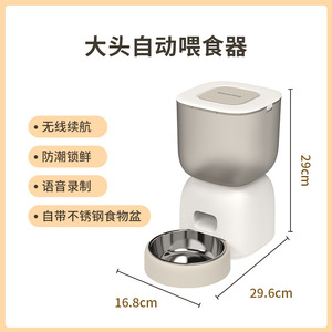 เครื่องให้อาหารสัตว์เลี้ยงอัตโนมัติ Paiwang 3L แบบสมาร์ท WiFi สำหรับสุนัขและแมว พร้อมบันทึกเสียงพูด และชามสแตนเลสแบบถอดได้ - Product Image 4
