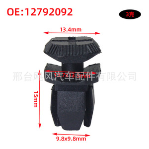 Clip de fixation en plastique pour panneau de carrosserie Saab 9-3, référence 12792092, pour réparation du cache-batterie intérieur - Product Image 2
